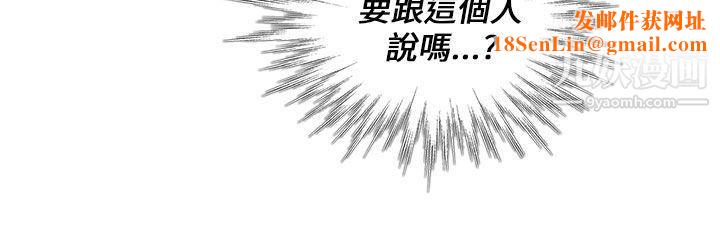 死了都要愛愛第23話