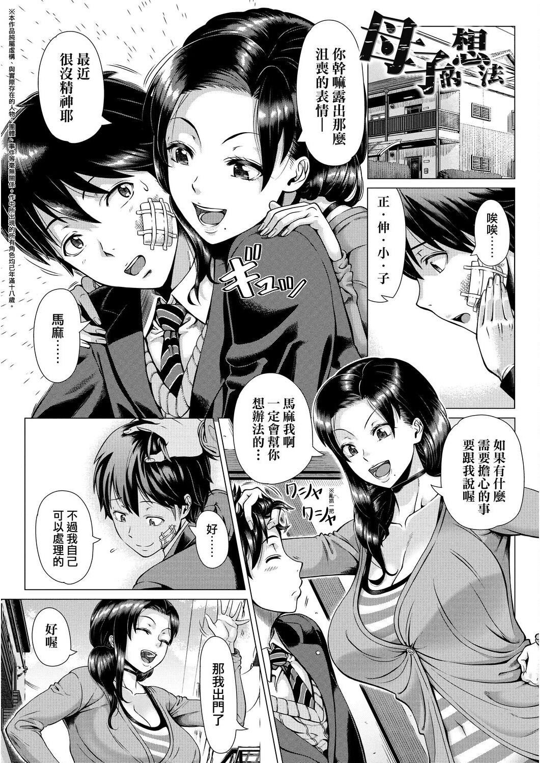 [篠塚裕志]初めてのヒトヅマ[未來數位][DL][篠塚裕志]初めてのヒトヅマ[未來數位][DL]