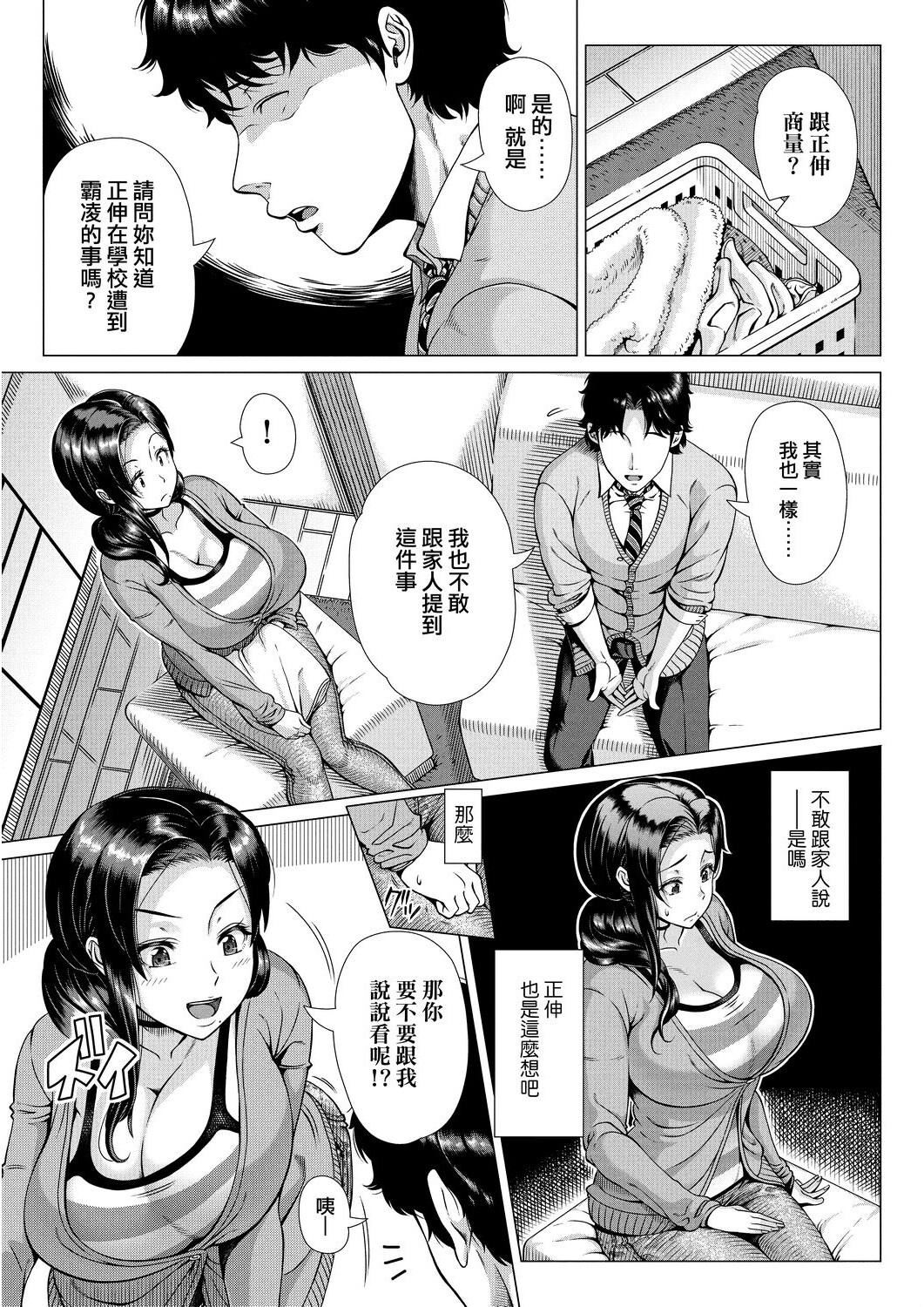 [篠冢裕志]初めてのヒトヅマ[未来数位][DL][篠冢裕志]初めてのヒトヅマ[未来数位][DL]