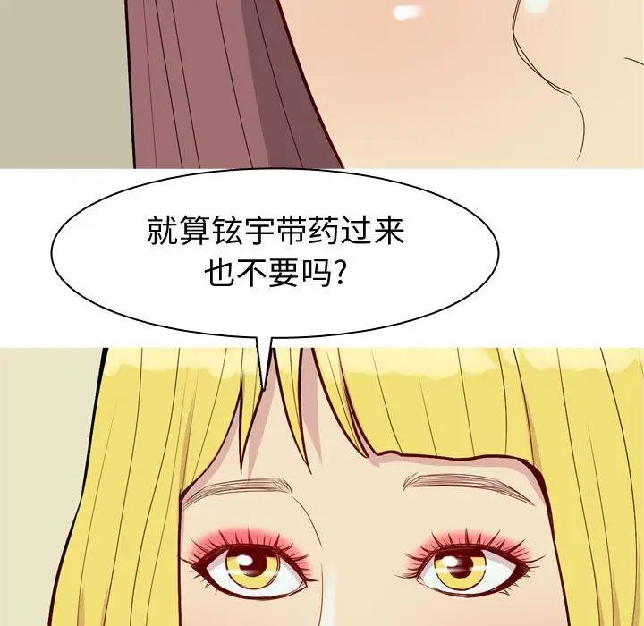 恋爱前奏曲：归来第60话