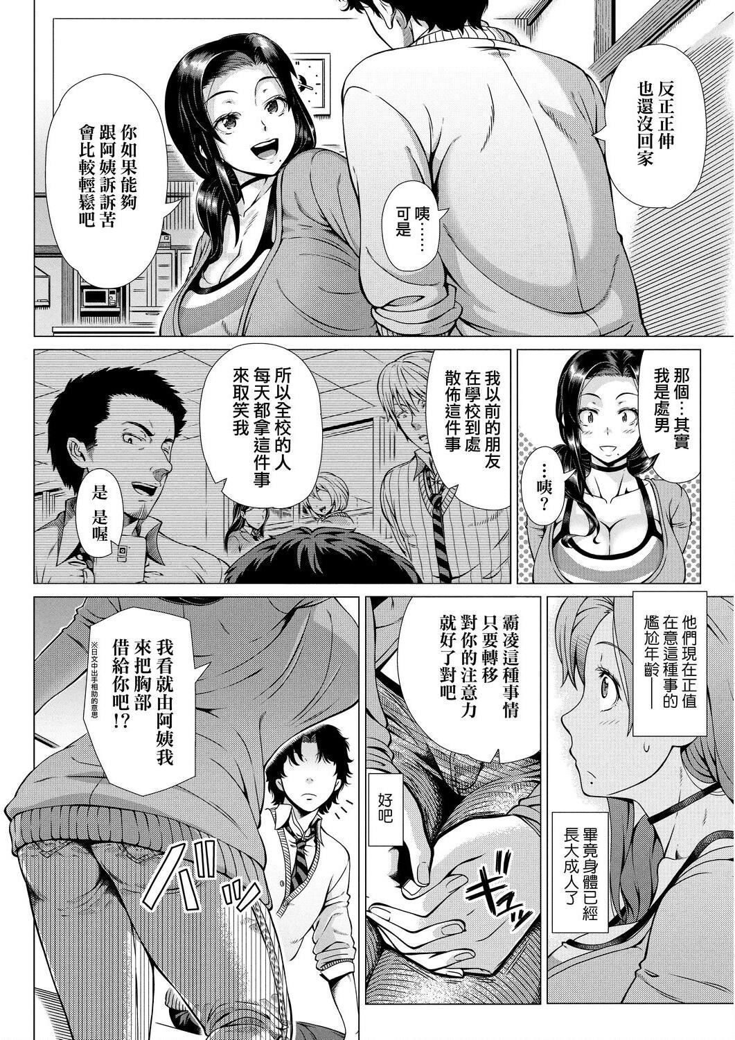 [篠塚裕志]初めてのヒトヅマ[未來數位][DL][篠塚裕志]初めてのヒトヅマ[未來數位][DL]