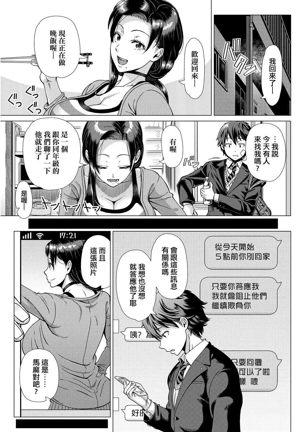 [篠塚裕志]初めてのヒトヅマ[未來數位][DL][篠塚裕志]初めてのヒトヅマ[未來數位][DL]