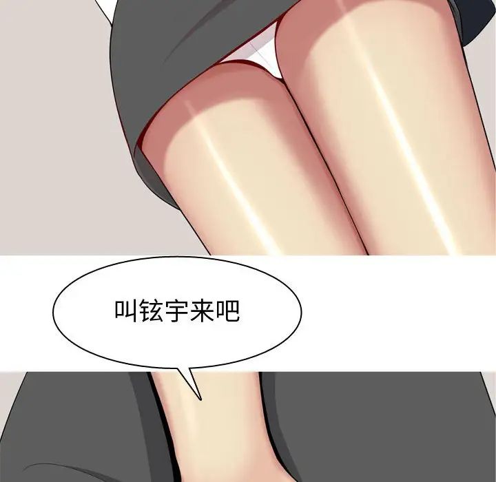 恋爱前奏曲：归来第60话
