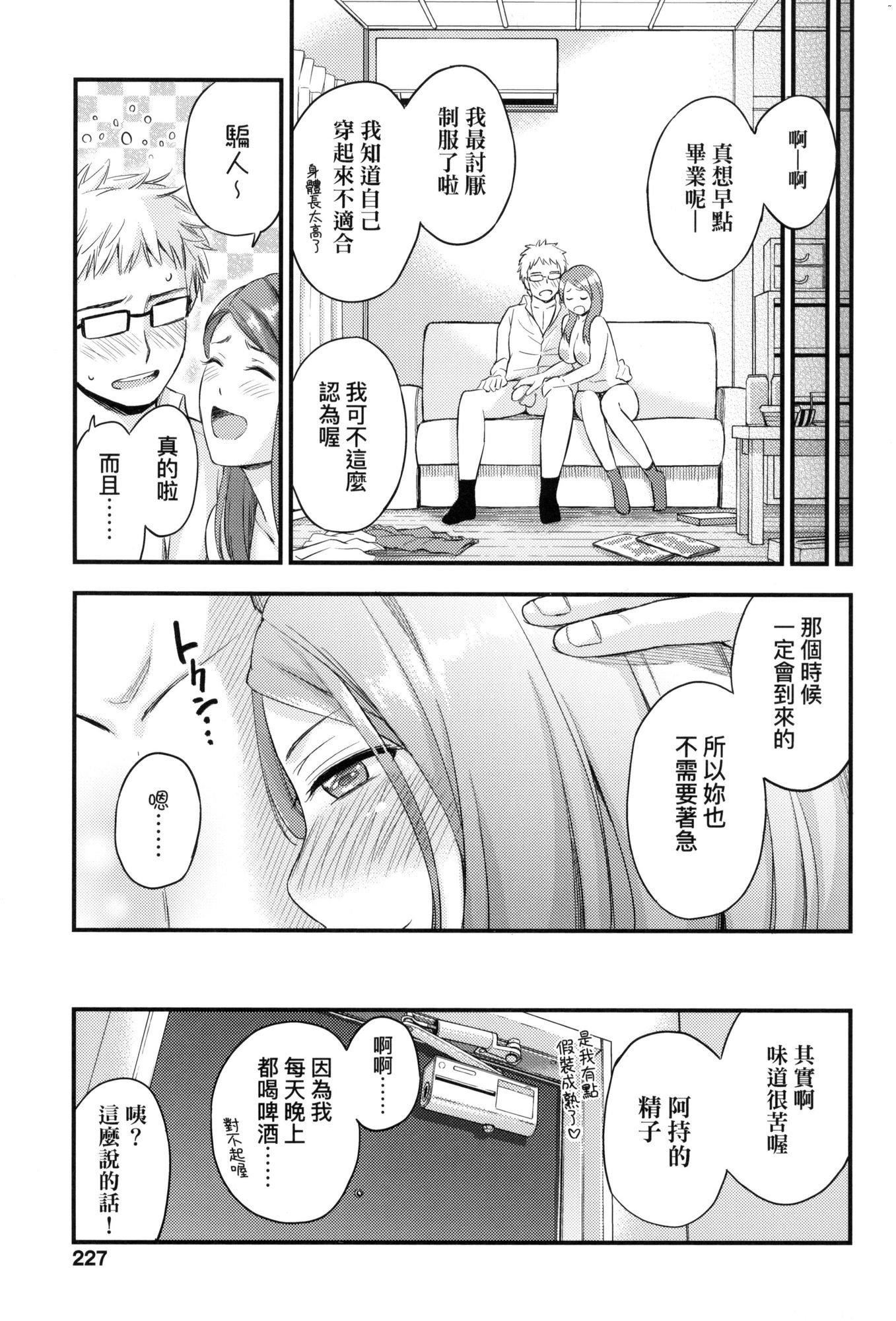 おっぱいな夏休み｜乳香四溢的暑假[中国翻訳][无修正]おっぱいな夏休み｜乳香四溢的暑假[中国翻訳][无修正]