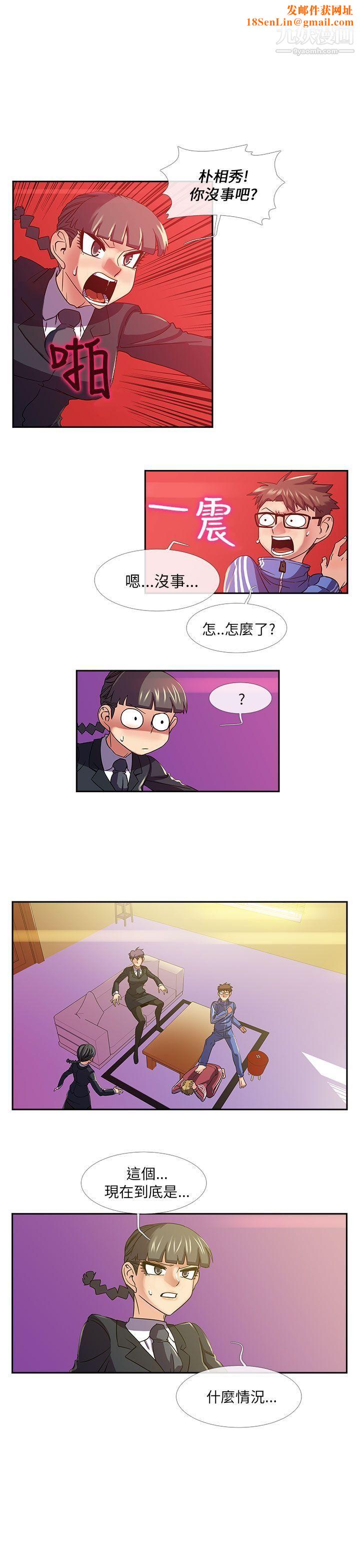 死了都要愛愛第25話