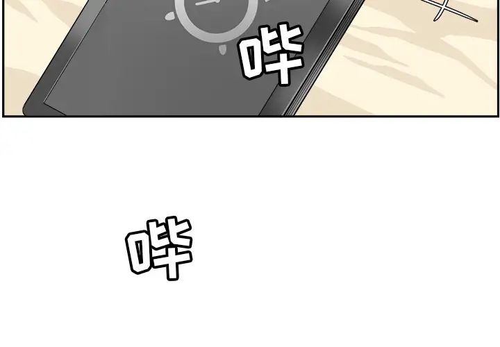 最慘房東並不慘第1话