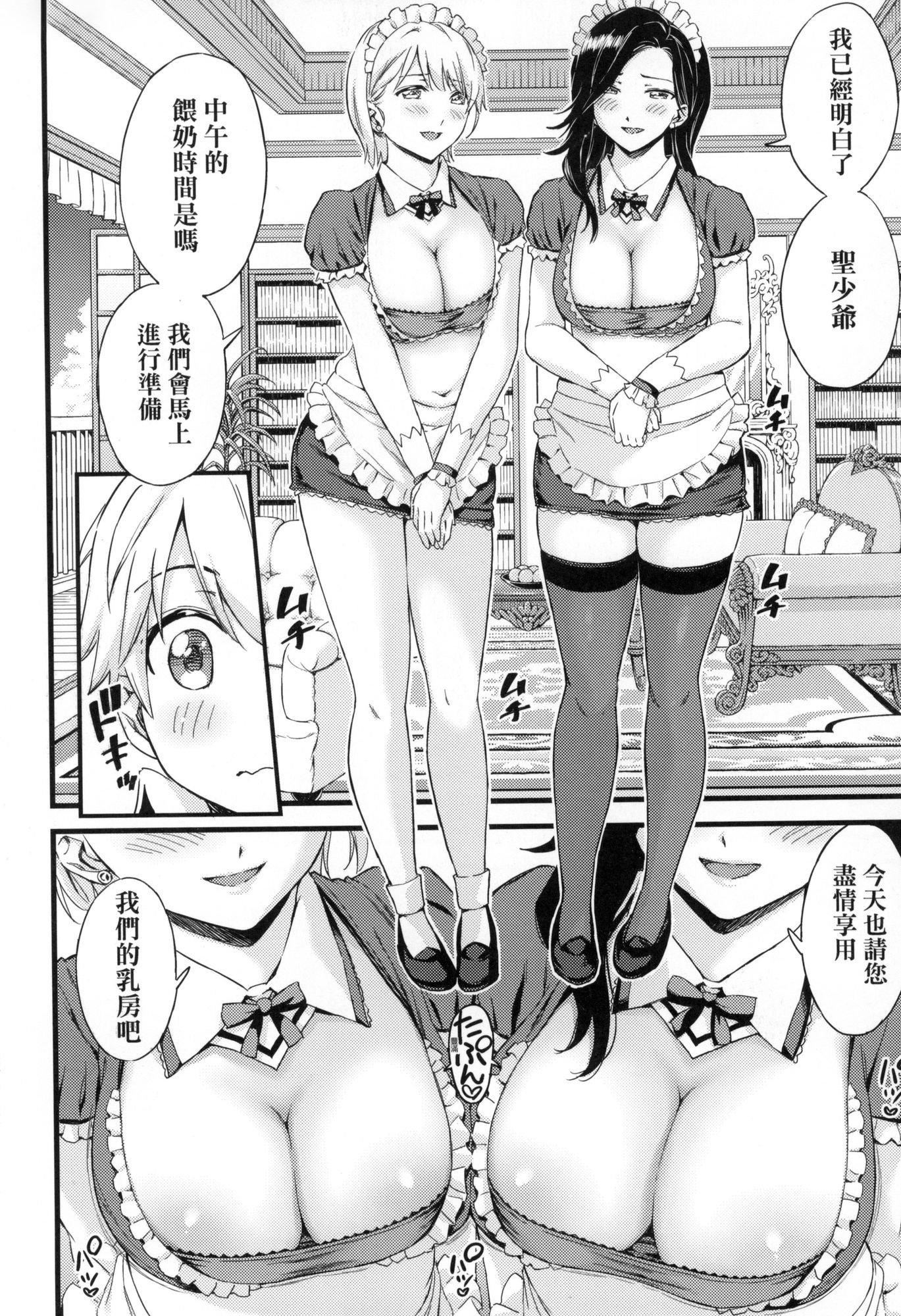 おっぱいな夏休み｜乳香四溢的暑假[中国翻訳][无修正]おっぱいな夏休み｜乳香四溢的暑假[中国翻訳][无修正]