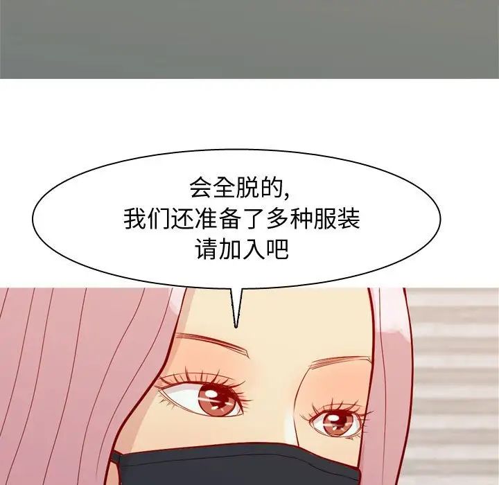 恋爱前奏曲：归来第60话