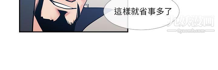 死了都要爱爱第25话