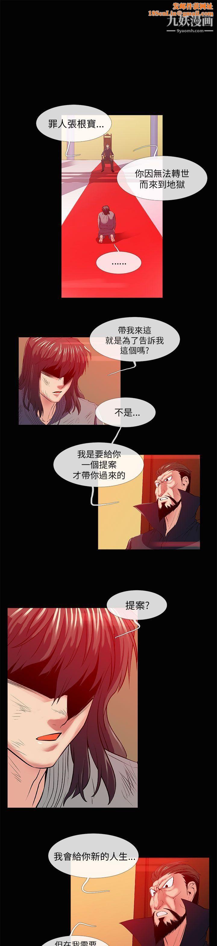 死了都要愛愛第26話