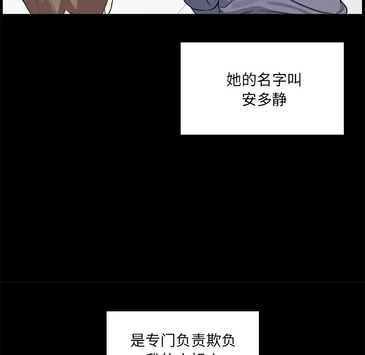最慘房東並不慘第1话
