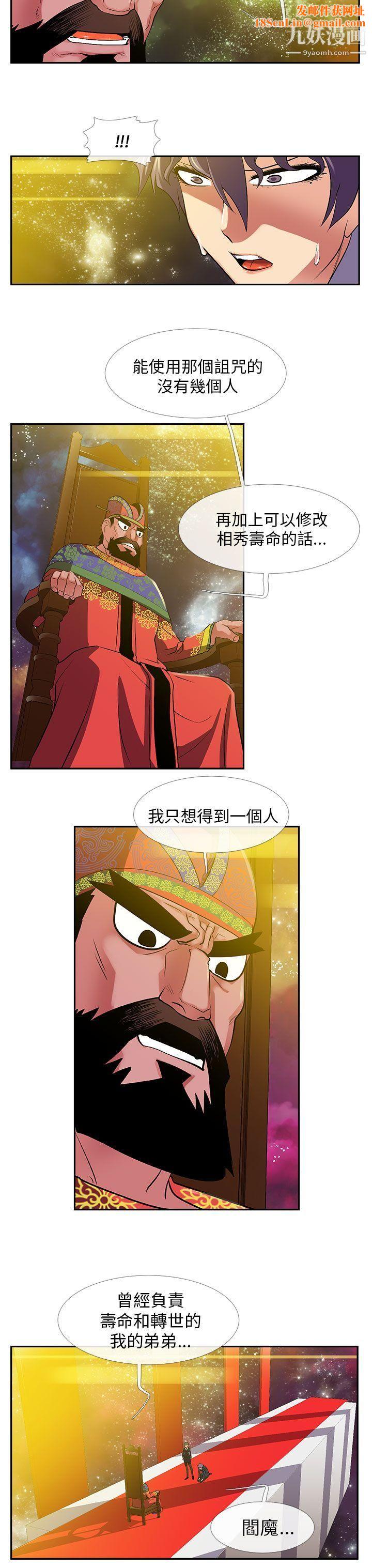 死了都要爱爱第26话
