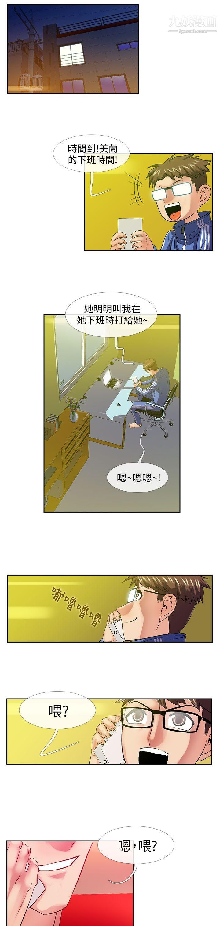 死了都要爱爱第26话