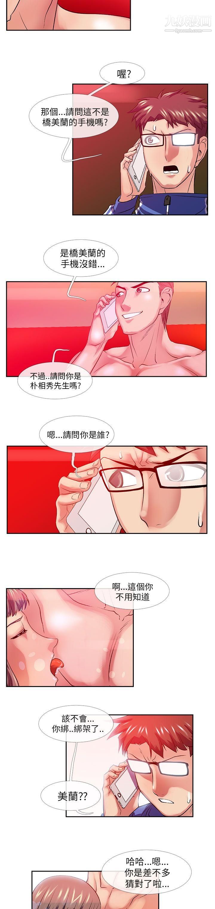 死了都要爱爱第26话