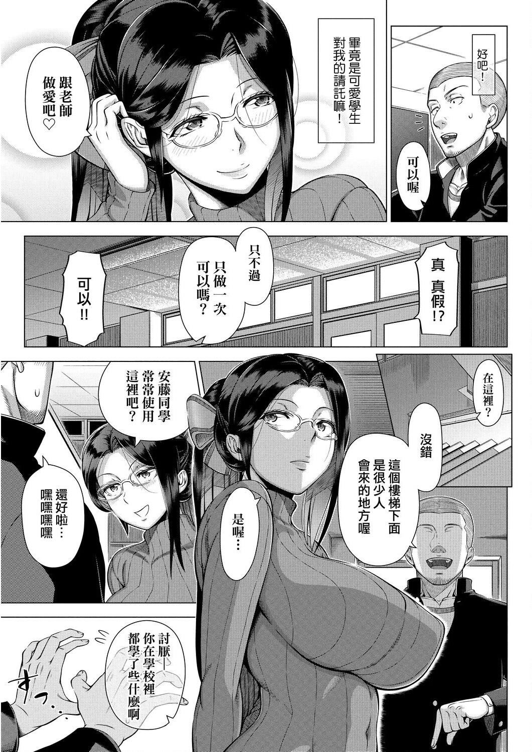 [篠冢裕志]初めてのヒトヅマ[未来数位][DL][篠冢裕志]初めてのヒトヅマ[未来数位][DL]
