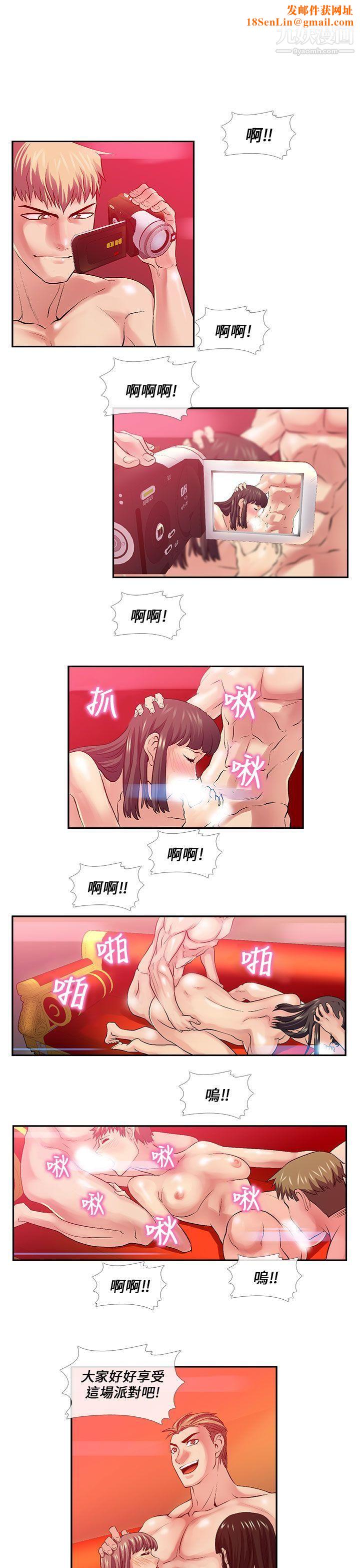 死了都要爱爱第27话
