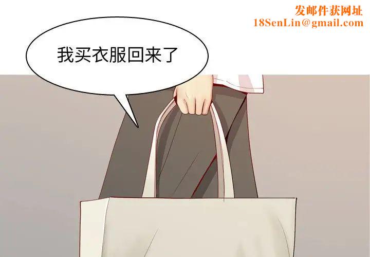 恋爱前奏曲：归来第61话