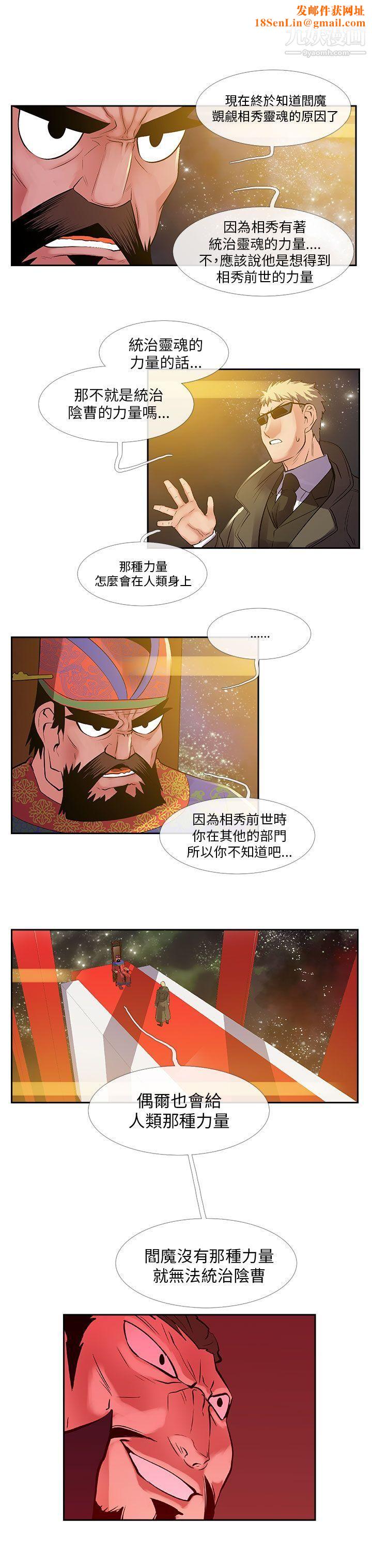 死了都要爱爱第27话