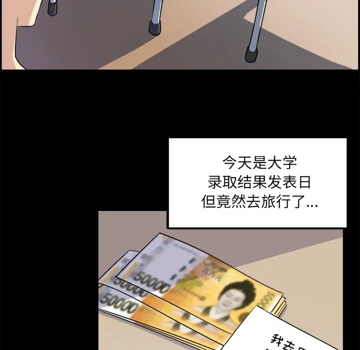 最惨房东并不惨第1话