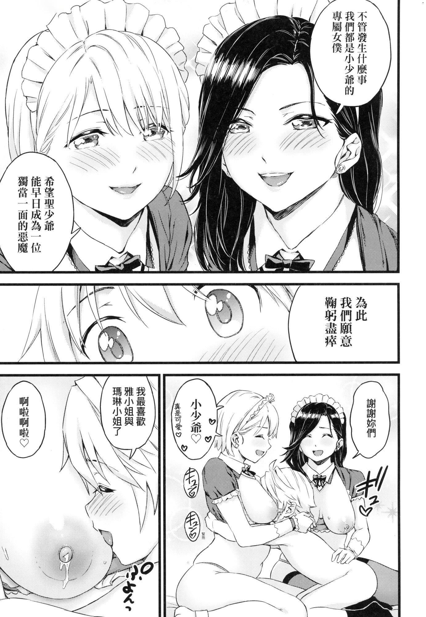 おっぱいな夏休み｜乳香四溢的暑假[中国翻訳][无修正]おっぱいな夏休み｜乳香四溢的暑假[中国翻訳][无修正]