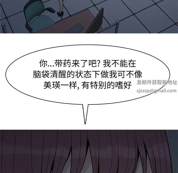 恋爱前奏曲：归来第61话