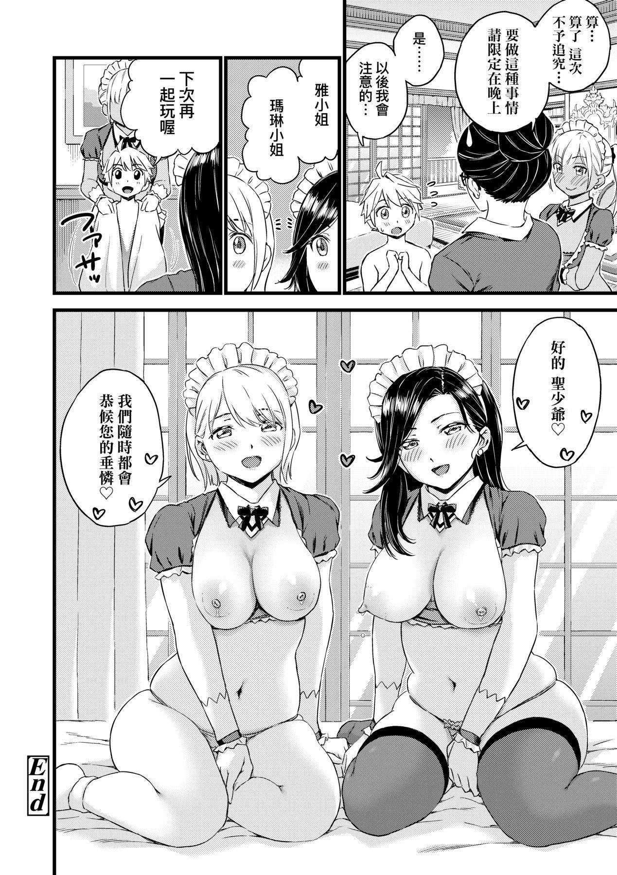 おっぱいな夏休み｜乳香四溢的暑假[中國翻訳][無修正]おっぱいな夏休み｜乳香四溢的暑假[中國翻訳][無修正]