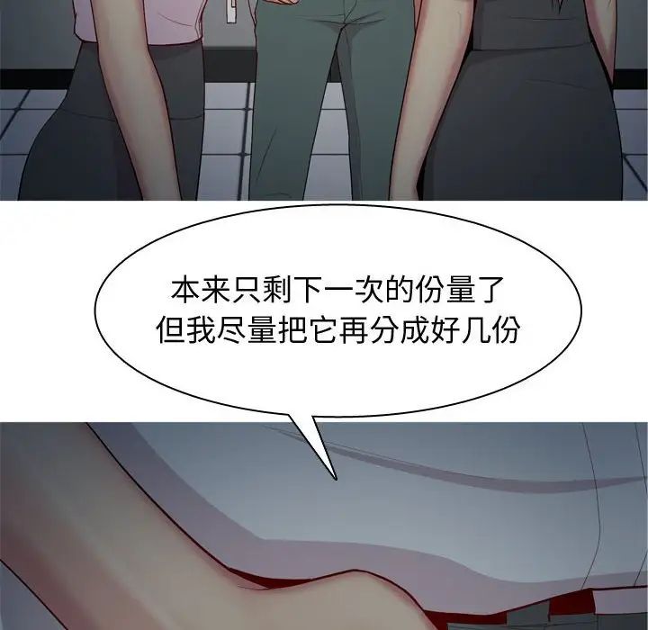 恋爱前奏曲：归来第61话