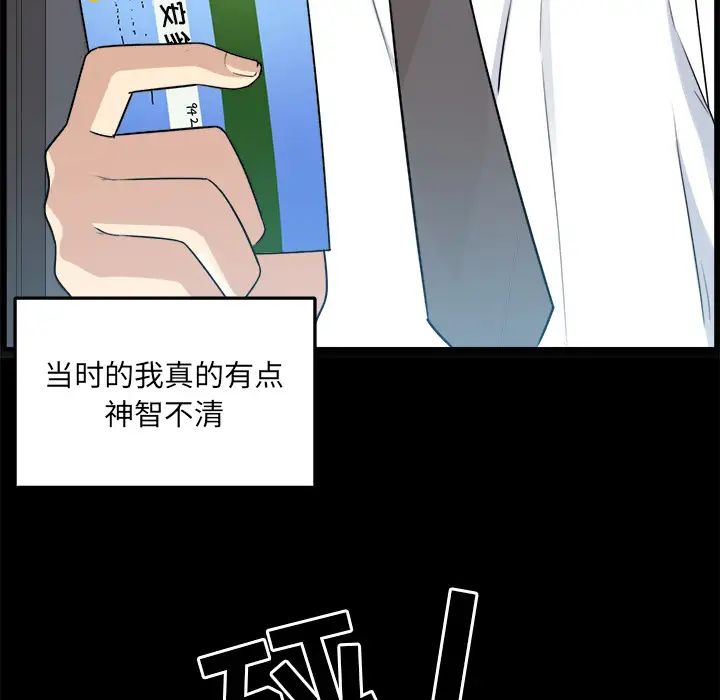 最惨房东并不惨第1话