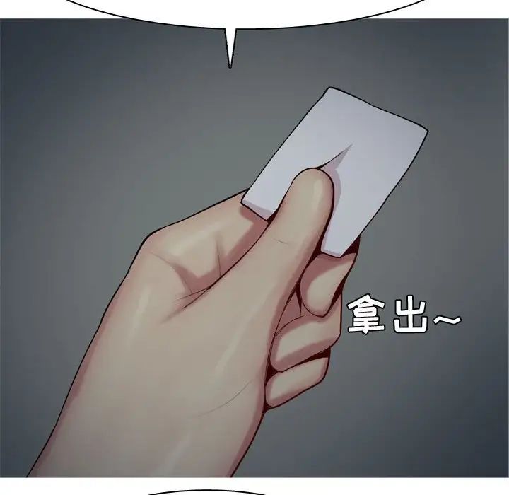 恋爱前奏曲：归来第61话