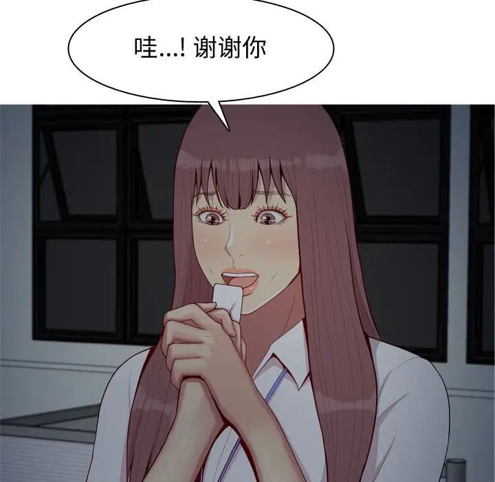恋爱前奏曲：归来第61话