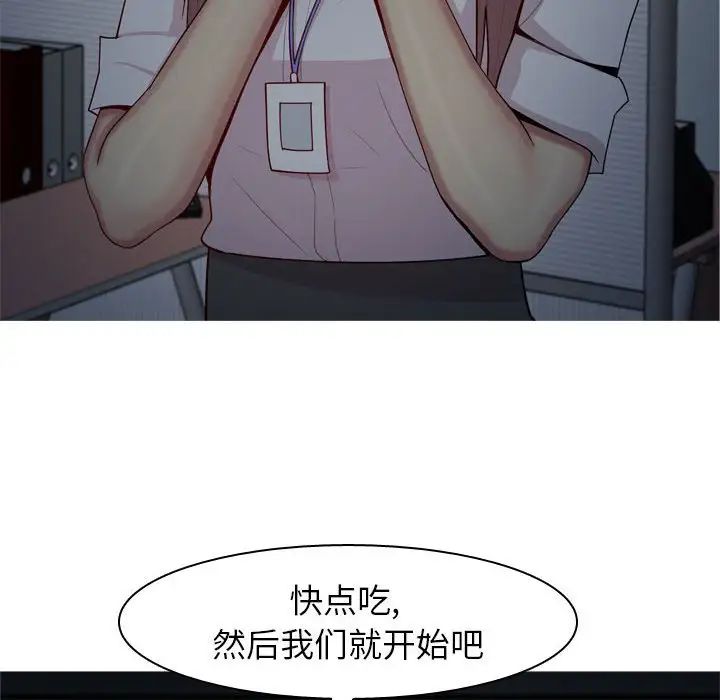 戀愛前奏曲：歸來第61話