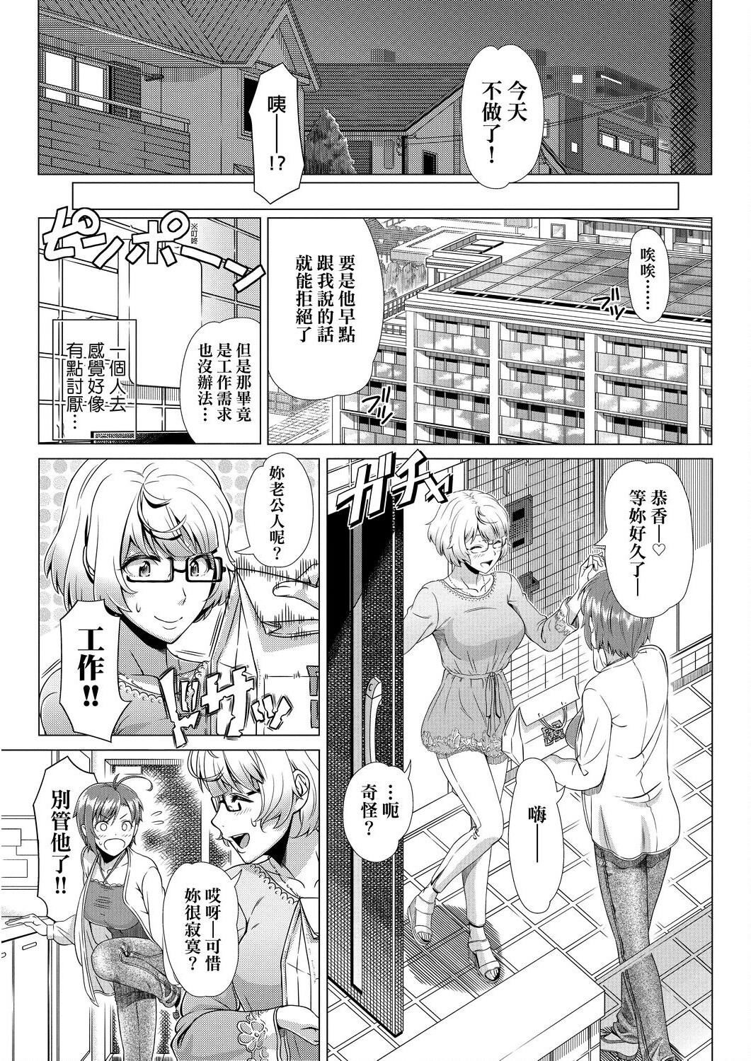 [篠冢裕志]初めてのヒトヅマ[未来数位][DL][篠冢裕志]初めてのヒトヅマ[未来数位][DL]