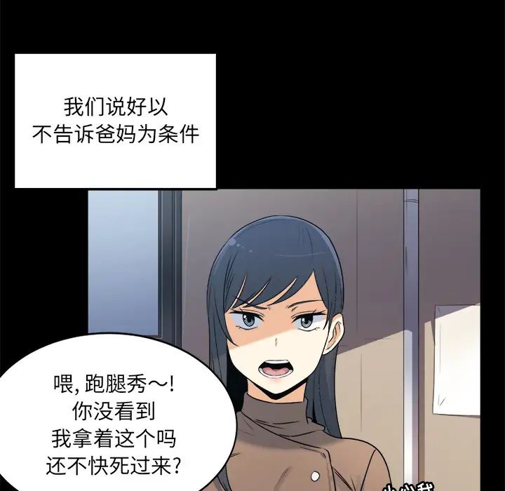 最慘房東並不慘第1话