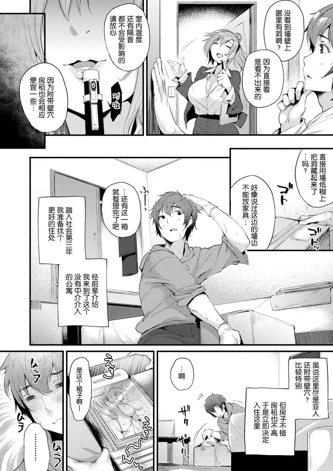 ハメこみ！─壁穴つき住居へようこそ─[为鱼氏补完汉化][DL版]ハメこみ！─壁穴つき住居へようこそ─[为鱼氏补完汉化][DL版]