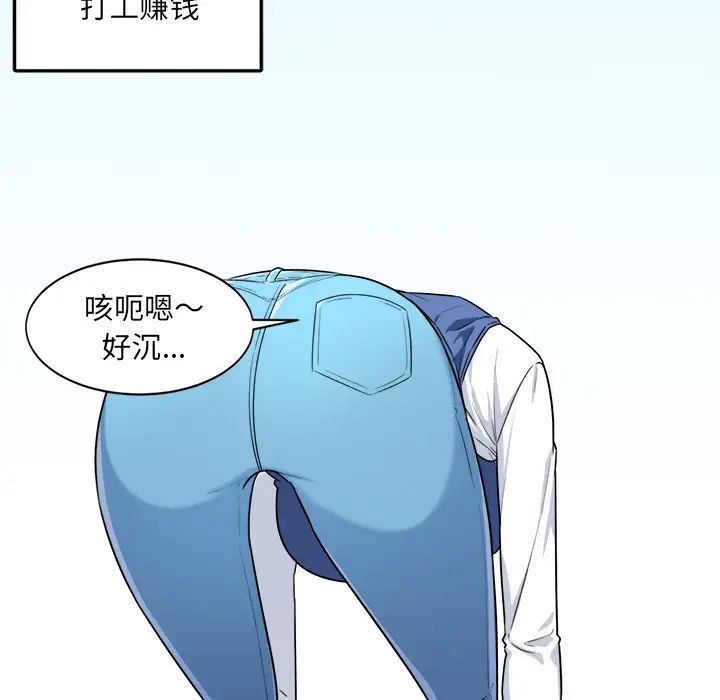 最慘房東並不慘第1话
