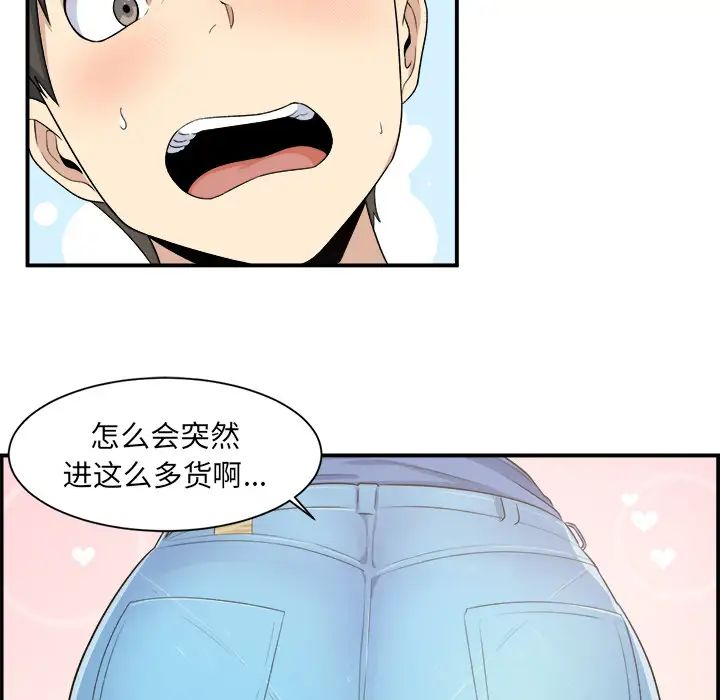 最慘房東並不慘第1话