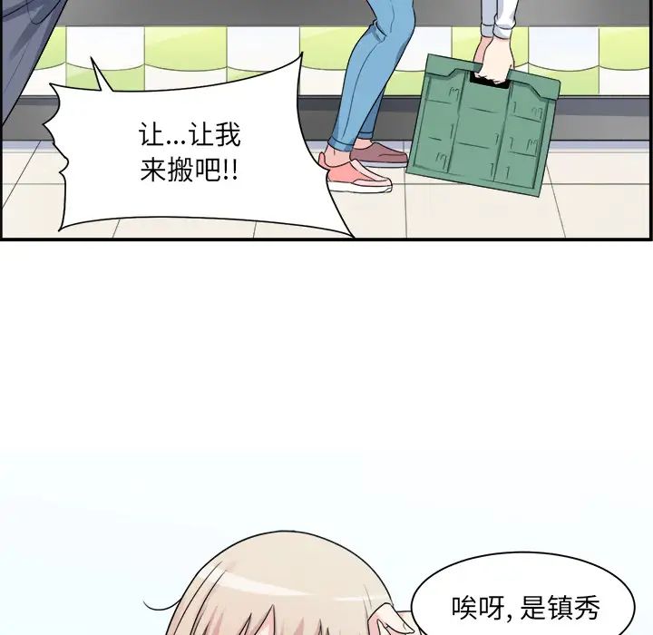 最惨房东并不惨第1话