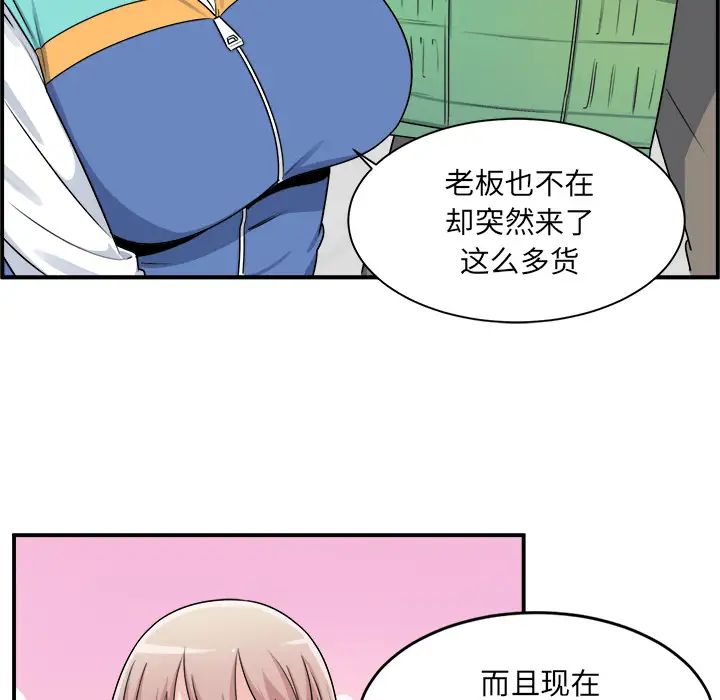最慘房東並不慘第1话