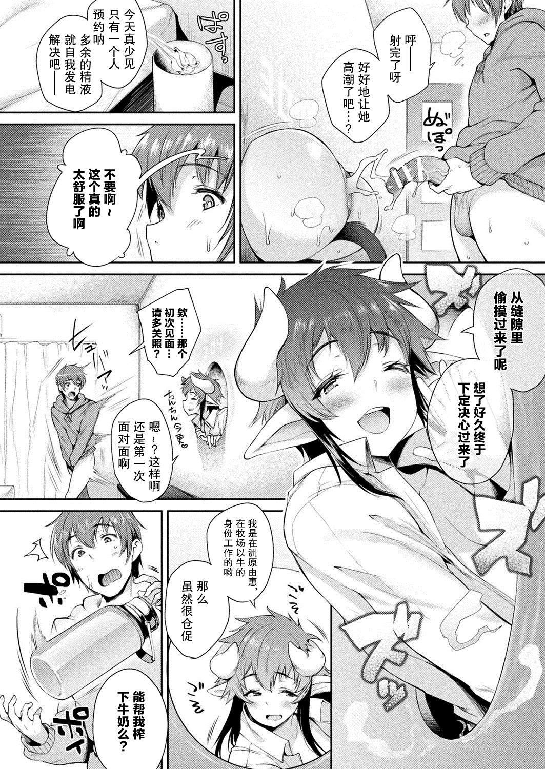 ハメこみ！─壁穴つき住居へようこそ─[为鱼氏补完汉化][DL版]ハメこみ！─壁穴つき住居へようこそ─[为鱼氏补完汉化][DL版]