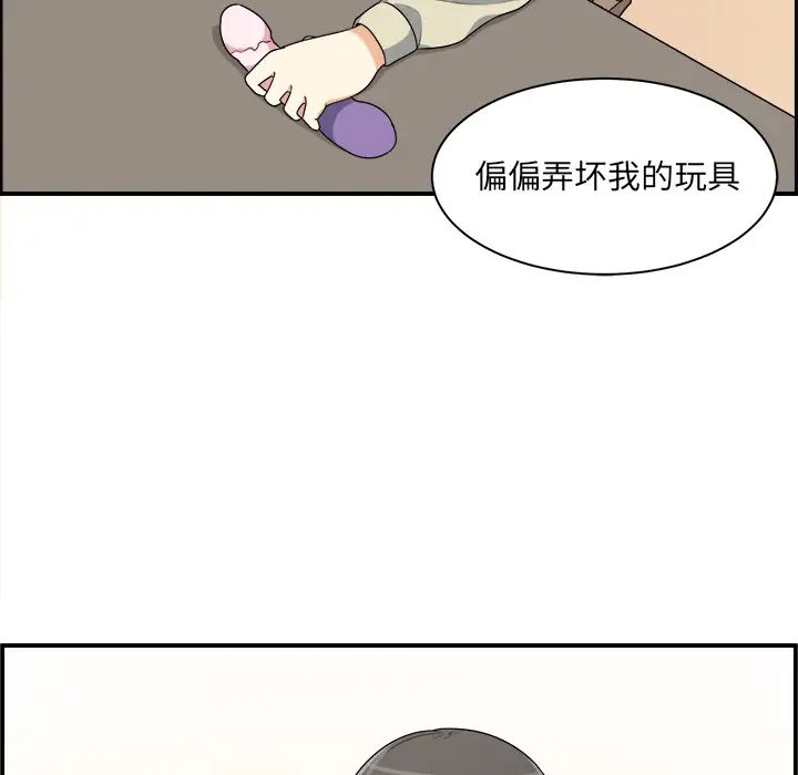 最惨房东并不惨第1话