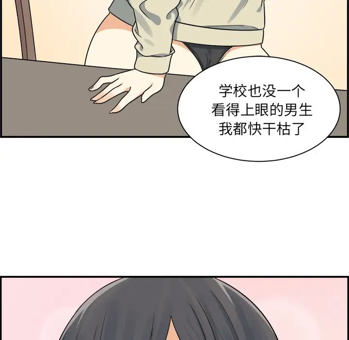 最惨房东并不惨第1话