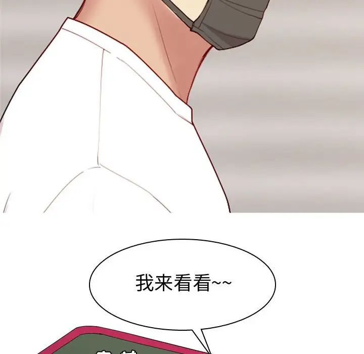 恋爱前奏曲：归来第61话