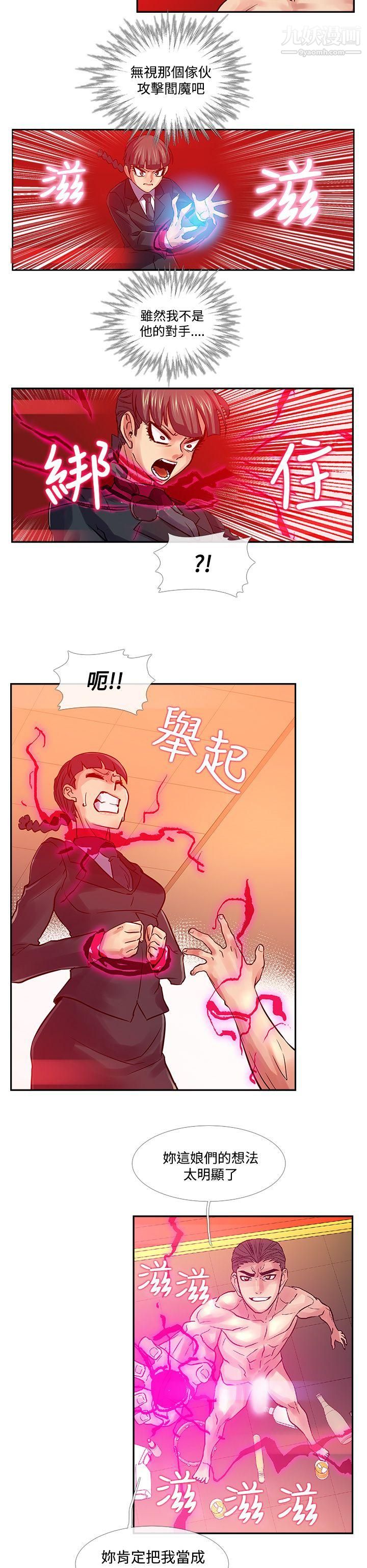 死了都要爱爱第30话