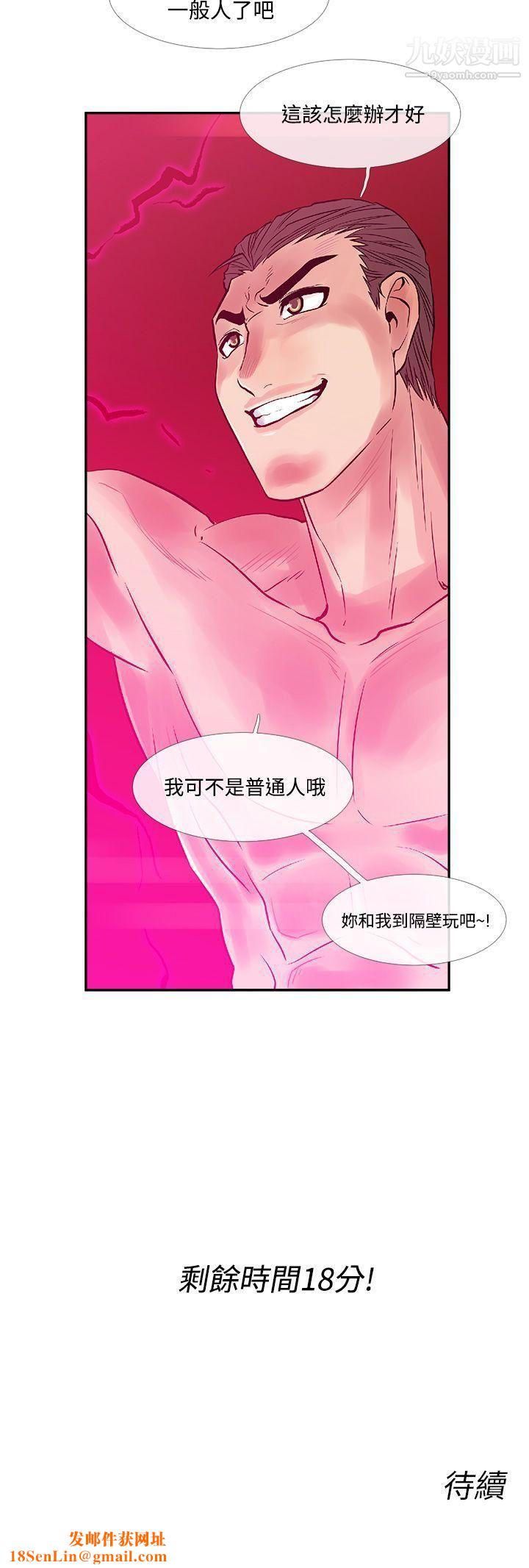 死了都要愛愛第30話