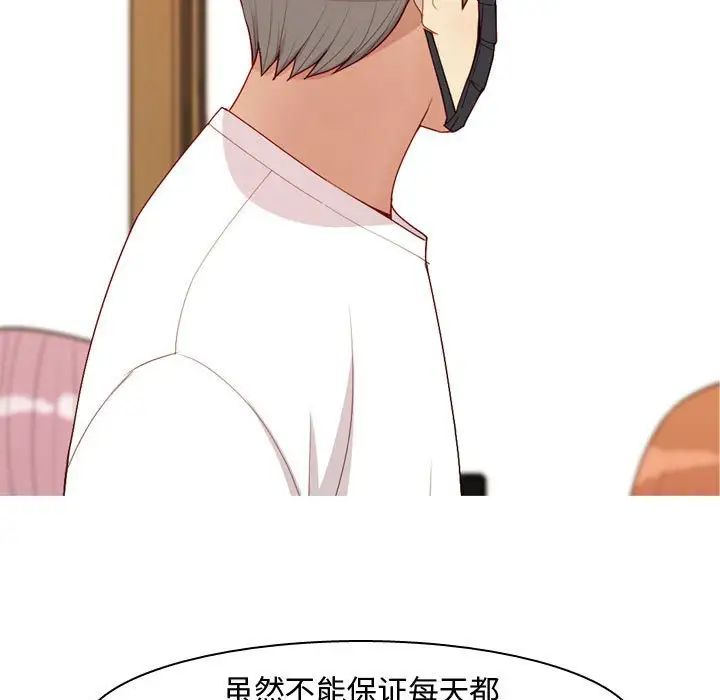 恋爱前奏曲：归来第61话