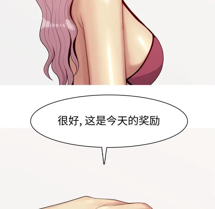恋爱前奏曲：归来第61话