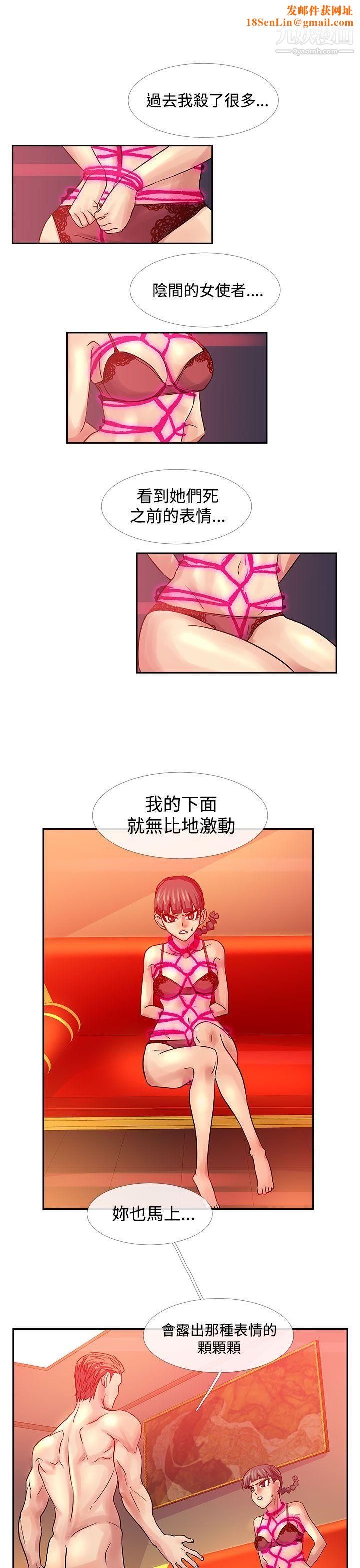 死了都要爱爱第31话