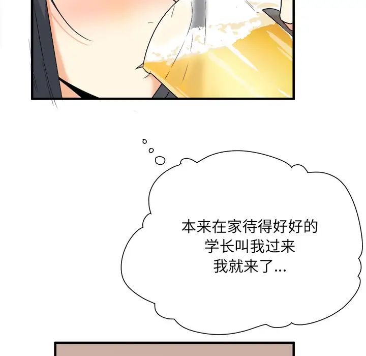 最慘房東並不慘第2话