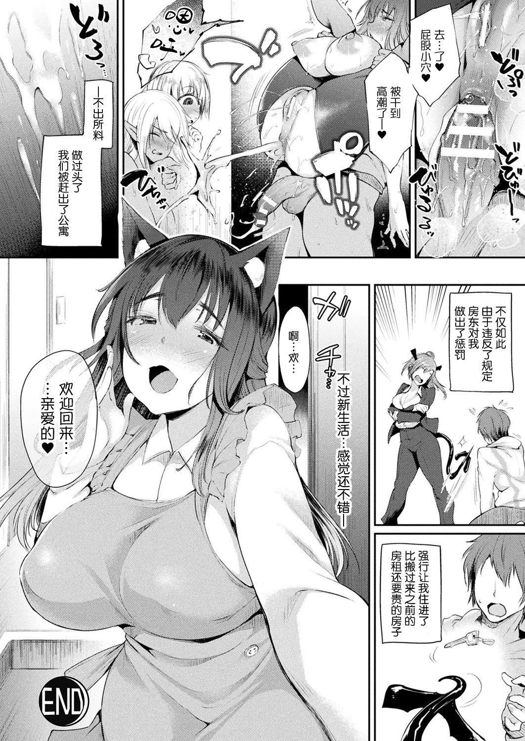 ハメこみ！─壁穴つき住居へようこそ─[为鱼氏补完汉化][DL版]ハメこみ！─壁穴つき住居へようこそ─[为鱼氏补完汉化][DL版]