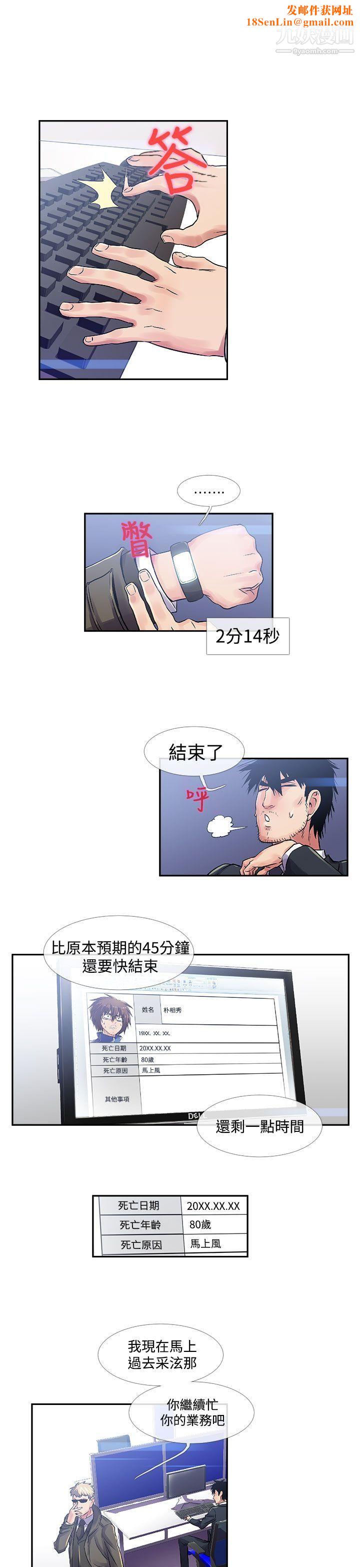 死了都要爱爱第32话